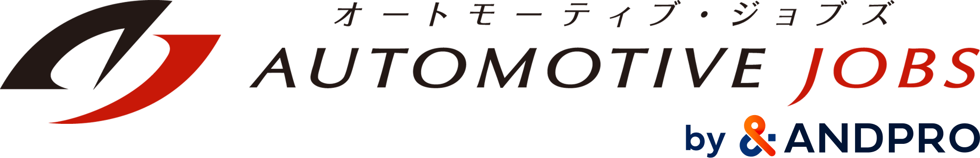オートモーティブ・ジョブズ