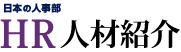 HR人材紹介|株式会社アイ・キュー