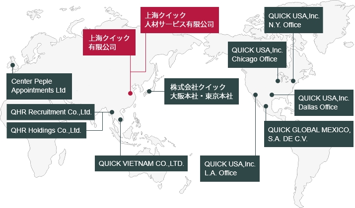 上海クイック クイックのサービス 人材 情報サービスのクイック